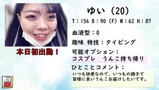 DLJG-539 02 Your amateur poop delivery service